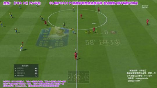 FIFA19真·选人TV！ 2019-06-03 22点场