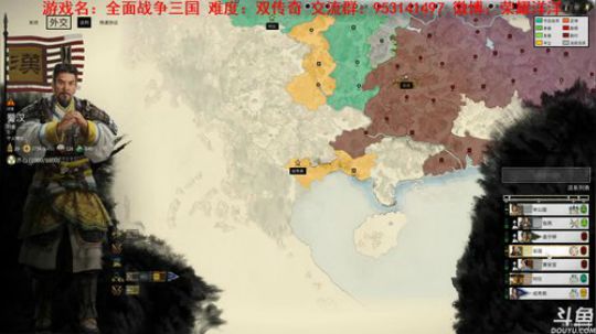 【洋洋】全战三国，双传奇刘皇叔今天一统！ 2019-06-03 17点场