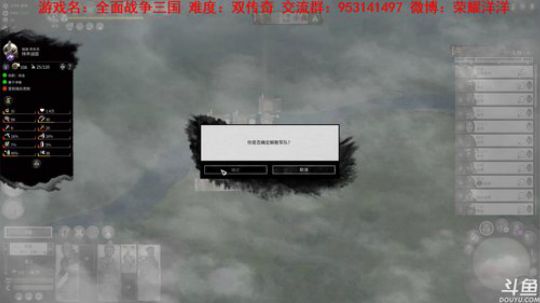 【洋洋】全战三国，双传奇刘皇叔今天一统！ 2019-06-03 15点场