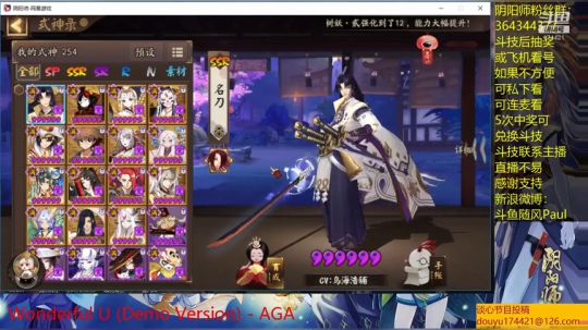 随风：双传奇郑姜破局 2019-06-03 14点场