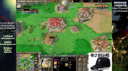 我在斗鱼看大帝LioN直播魔兽争霸