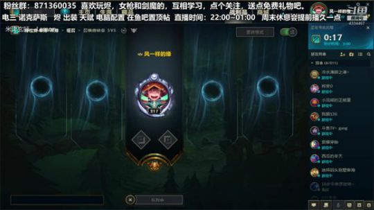 风之烬：天神养成记！ 2019-06-03 23点场