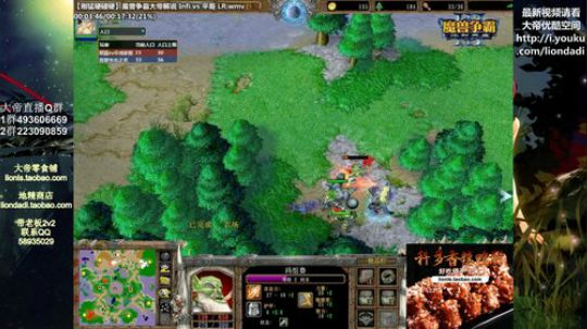 我在斗鱼看大帝LioN直播魔兽争霸