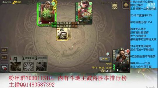 斗地主230万积分主播 2019-05-26 18点场