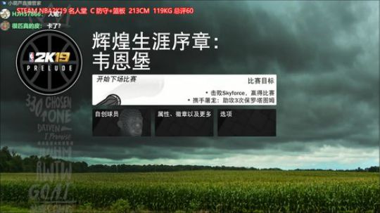 全程手打 NBA2k19 2019-05-25 17点场