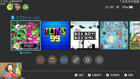 switch-喷射战士2 七点开赛！ 2019-06-01 20点场