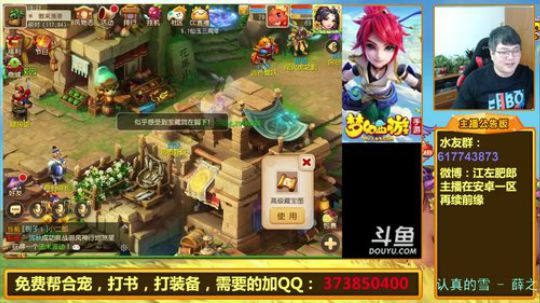 护法惊丶发布了一个斗鱼视频2019-06-04