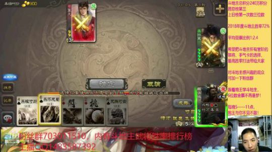 斗地主230万积分主播 2019-05-27 20点场