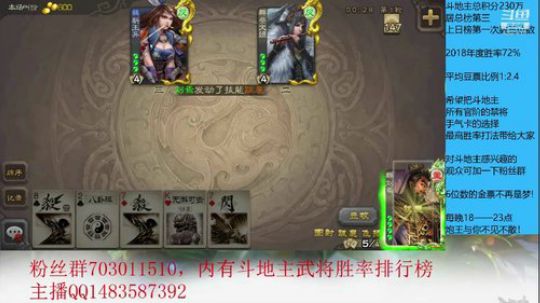 斗地主230万积分主播 2019-05-25 21点场