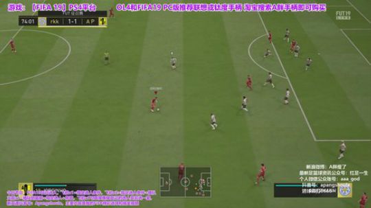 FIFA19真·选人TV！ 2019-06-03 20点场