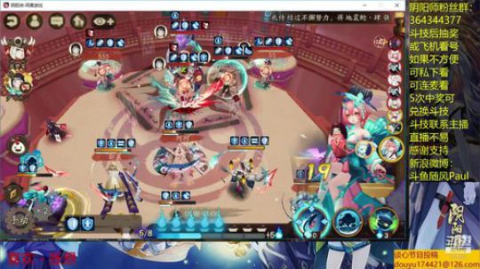 随风：一速斗技 2019-06-03 19点场