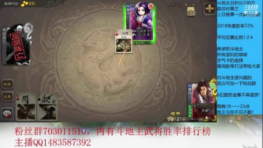 斗地主230万积分主播 2019-05-25 19点场