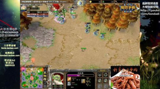 我在斗鱼看大帝LioN直播魔兽争霸