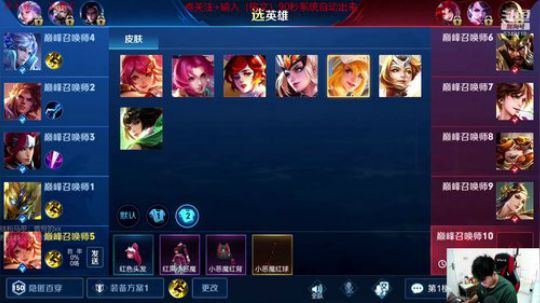 李白上巅峰赛教学 进来学技术! 2019-05-29 20点场