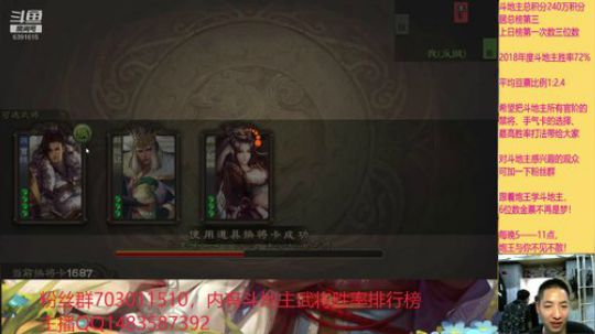 斗地主230万积分主播 2019-05-27 19点场