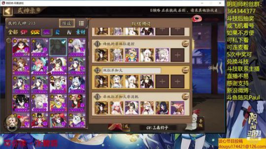 随风：双传奇郑姜破局 2019-06-04 13点场