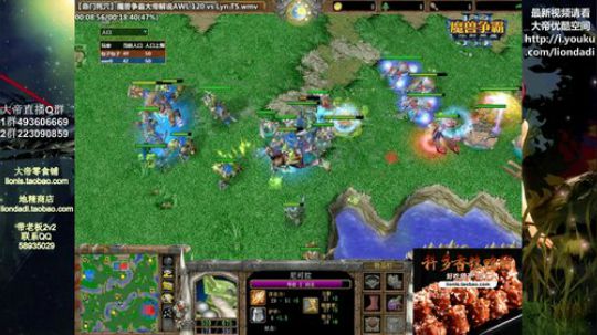 我在斗鱼看大帝LioN直播魔兽争霸