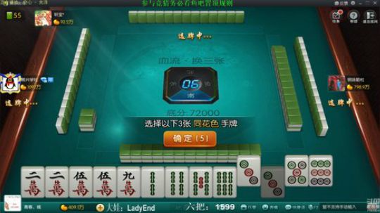 我在斗鱼看靓旭直播欢乐麻将
