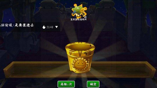 植僵告诉我们的道理：有时候一次过不去就多试几次。