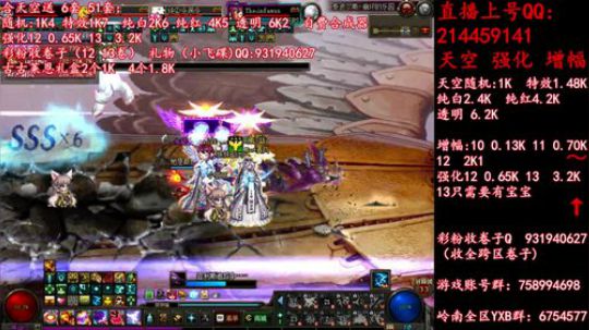 天空强化增幅12 13飞碟礼物 2019-06-04 13点场