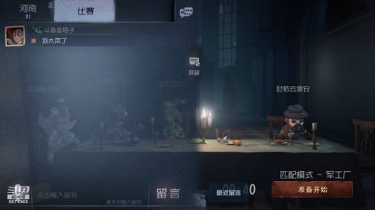 【第五人格PC版】金垠子 2019-06-01 15点场