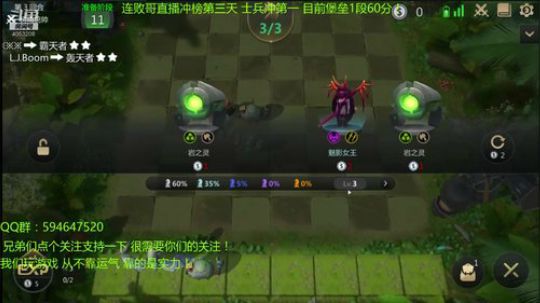 连败哥单排冲第一！天才棋手安静君l！ 2019-06-03 07点场