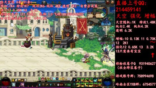 天空强化增幅12 13飞碟礼物 2019-06-03 23点场