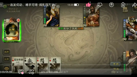 祸乱四方郭汜袭来——连发伺动，唾手可得