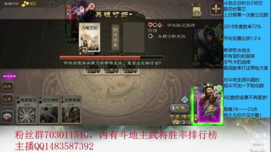 斗地主230万积分主播 2019-05-26 20点场