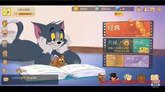 猫和老鼠 今天一把都不能输 2019-06-02 06点场