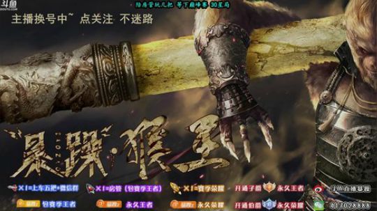 暴躁：【巅峰赛】上国服猴子 2019-06-04 20点场