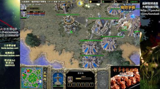 我在斗鱼看大帝LioN直播魔兽争霸