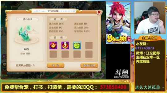 护法惊丶发布了一个斗鱼视频2019-06-05