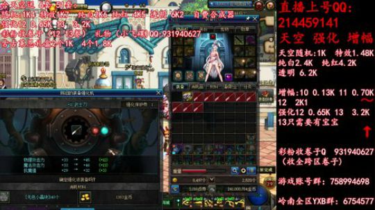 天空强化增幅12 13飞碟礼物 2019-06-04 21点场