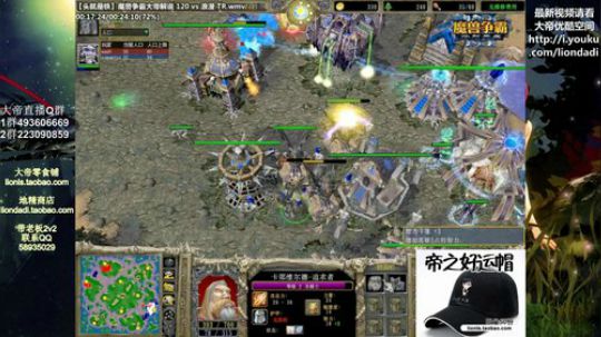 我在斗鱼看大帝LioN直播魔兽争霸