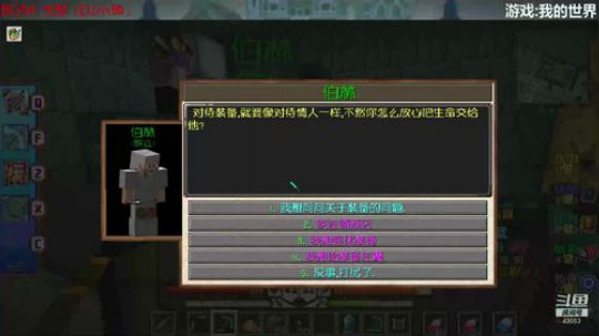 【大麦】迟来的爱,继续我的RPG 2019-06-05 13点场