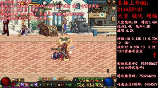 天空强化增幅12 13飞碟礼物