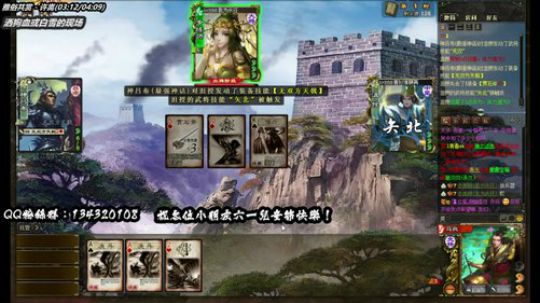 【三國殺OL神將亂舞】 2019-06-02 20点场