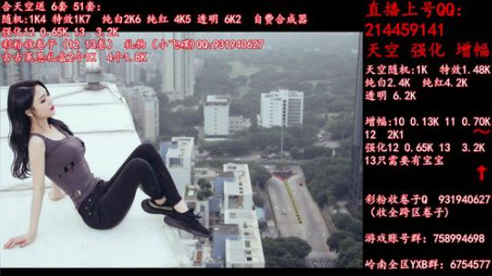 天空强化增幅12 13飞碟礼物 2019-06-05 10点场