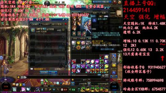 天空强化增幅12 13飞碟礼物