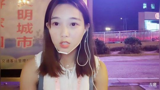 肖淑洁生命中的光和盐发布了一个斗鱼视频2019-06-05
