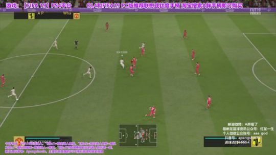FIFA19真·选人TV！ 2019-06-04 21点场