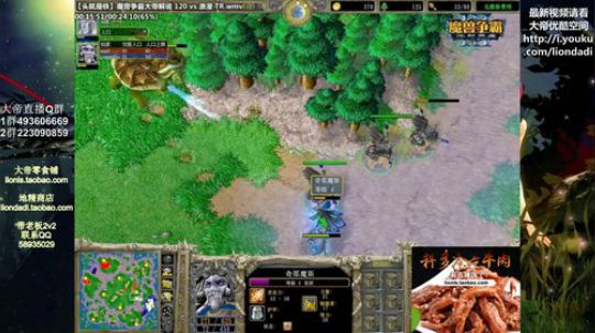 我在斗鱼看大帝LioN直播魔兽争霸