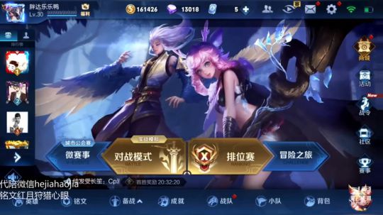 1万4战力国一露娜 2019-06-04 20点场