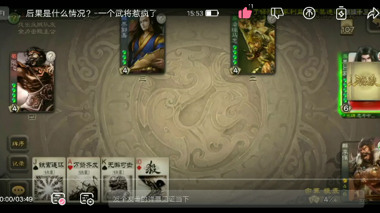 一个武将惹疯了，是什么情况？