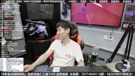 合肥德源★铭哥在线写配置★ 2019-05-30 16点场