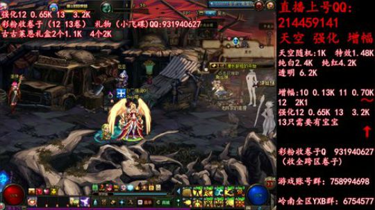 天空强化增幅12 13飞碟礼物 2019-06-06 10点场