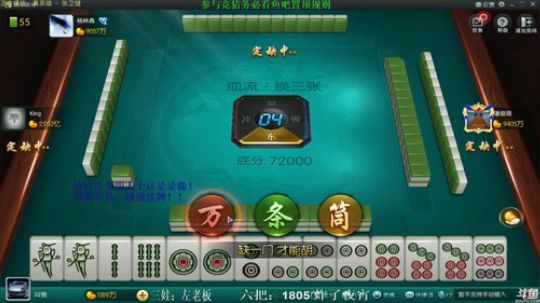 我在斗鱼看靓旭直播欢乐麻将