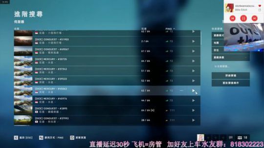 战地5：薯条小姐姐，大佬别捞我 2019-06-05 12点场