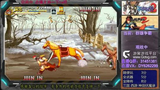 来玩三国战纪呀～ 2019-05-31 16点场